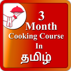 3 month cooking course Tamil biểu tượng