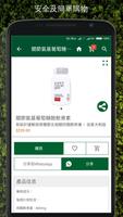 Evergreen Share 截图 1