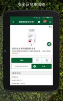 Evergreen Share 截图 3