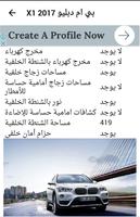 برنامه‌نما اسعار السيارات في الكويت عکس از صفحه
