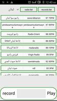 محطات الراديو في لبنان स्क्रीनशॉट 2