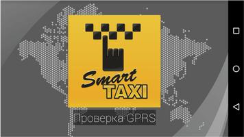 Smart Taxi Driver 截图 1