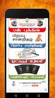 Tamilnadu e Services -Citizen Portal capture d'écran 3