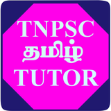 TNPSC-Tutor biểu tượng