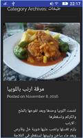 طبخات تونسية الملصق