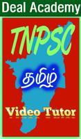 TNPSC-Tamil पोस्टर