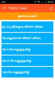 TNPSC-Tamil स्क्रीनशॉट 1