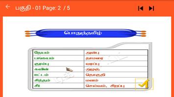 TNPSC-Tamil capture d'écran 3