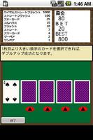 ポーカー screenshot 1
