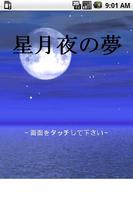 Starry Night's Dream RPG पोस्टर
