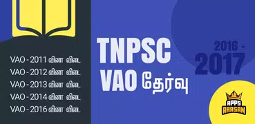 TNPSC VAO Exam Quiz VAO Exam Test Practice Tamil