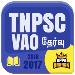 TNPSC VAO Exam Quiz VAO Exam Test Practice Tamil APK download