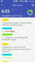 TNPSC VAO Exam Quiz VAO Exam Test Practice Tamil 截圖 3