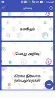 TNPSC VAO Exam Quiz VAO Exam Test Practice Tamil Affiche