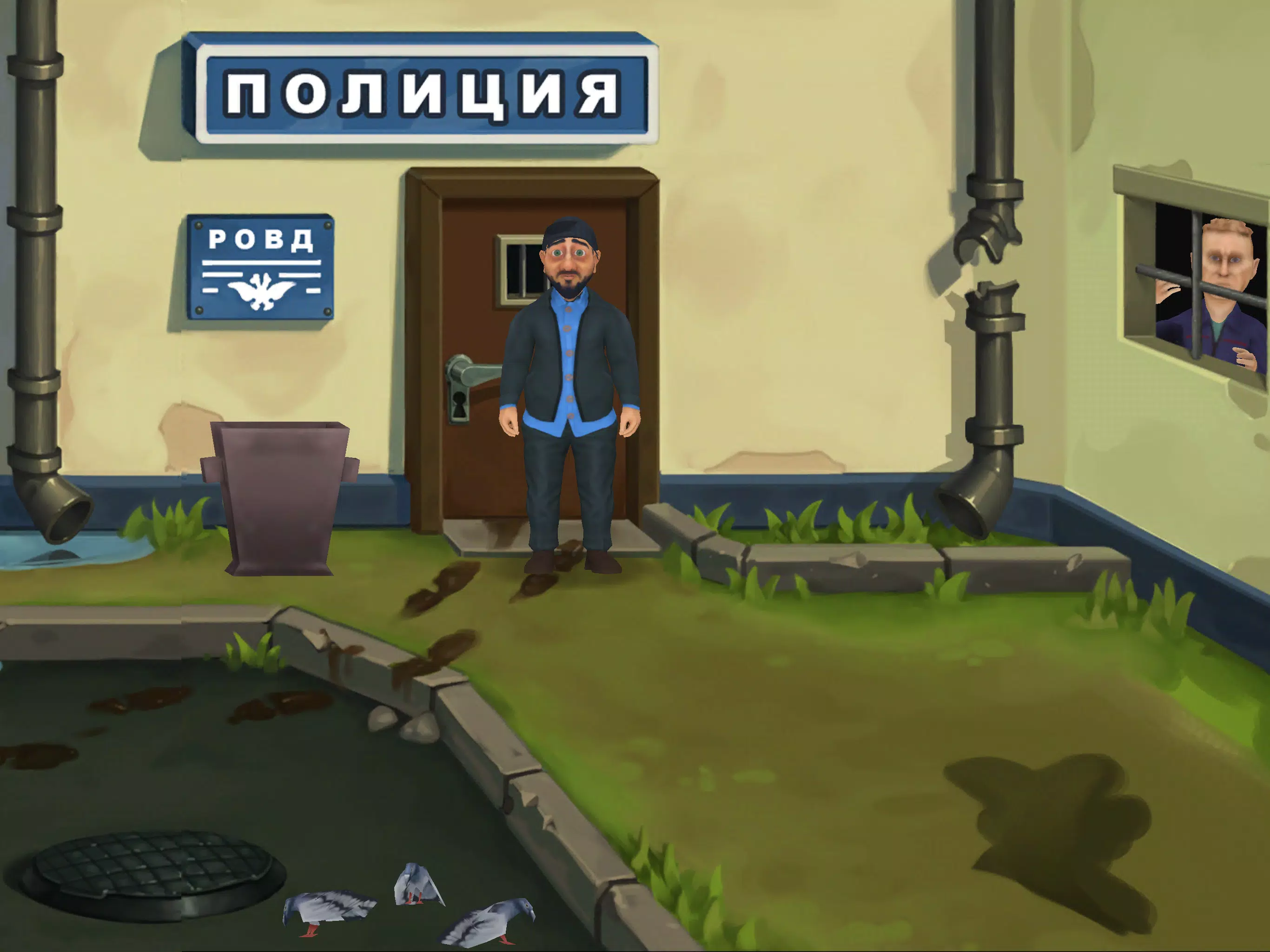 Бородач. Понять И Простить APK Für Android Herunterladen