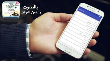 برنامه‌نما تحفة الاطفال بالصوت مع الشرح لتعلم تجويد القرآن عکس از صفحه