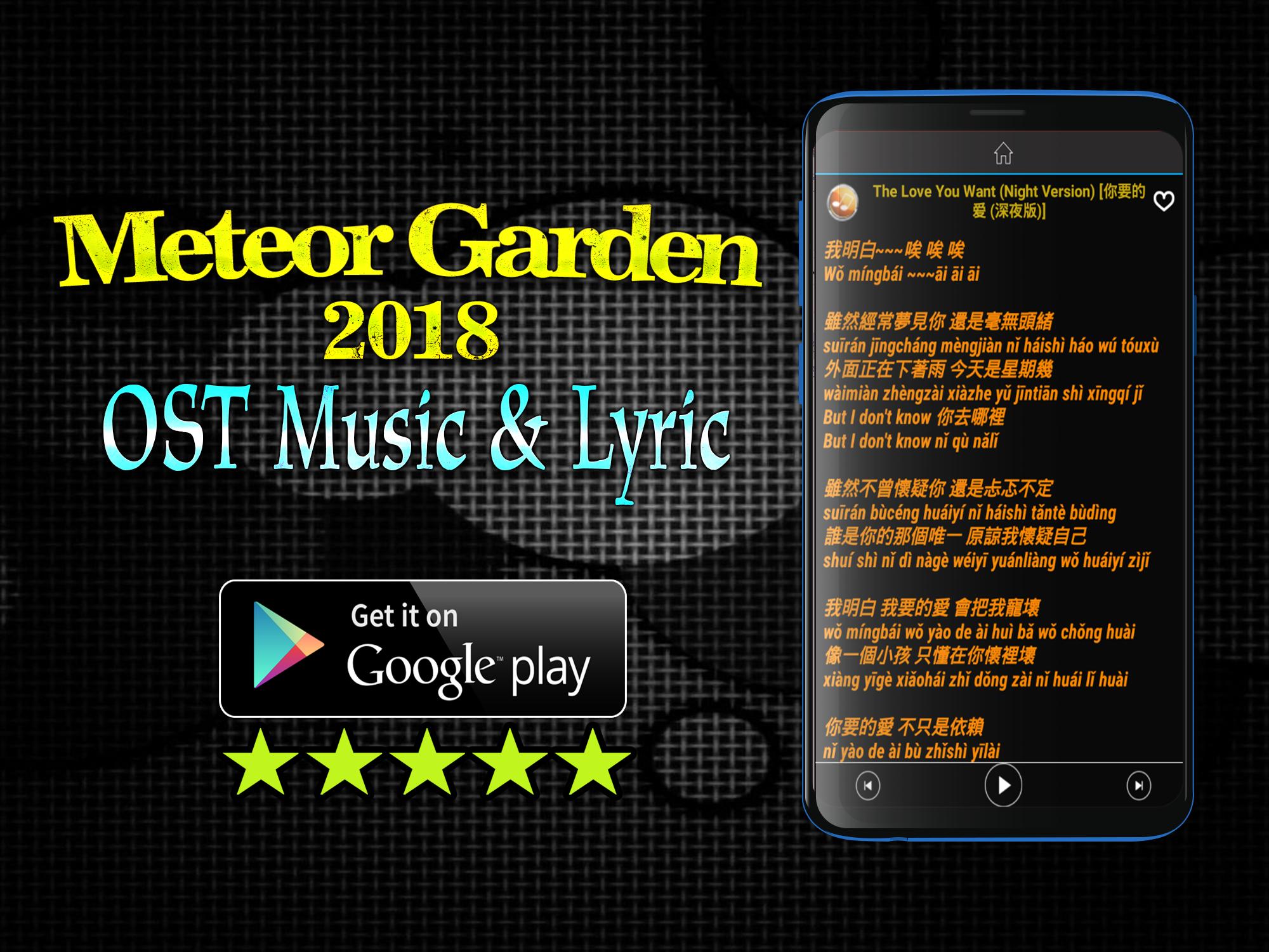 Meteor Garden 2018 OST for Android - APK Download
