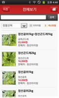 토스트특산품 - 강원도특산품 소개 및 판매 скриншот 2