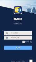 Nscout постер