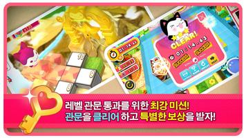 점피햔(Jumpy Hyan) for Kakao screenshot 3