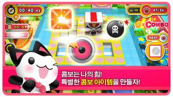 점피햔(Jumpy Hyan) for Kakao screenshot 2