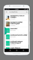 Smart Gramapanchayath screenshot 3