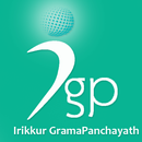 Irikkur Gramapanchayath APK