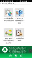 เฌอร่า ดีเอ็นเอ screenshot 2