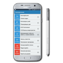 Ежедневник APK