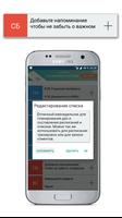 Ежедневник screenshot 1