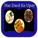 APK Har Dard Ke Upay - हर दर्द के उपाय