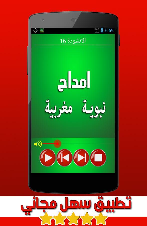 TÉLÉCHARGER AMDAH DINIYA TÉLÉCHARGER AMDAH DINIYA