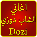 APK جميع اغاني دوزي music douzi