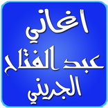 Aghani Abdelfattah grini