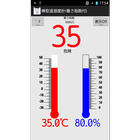 棒型温湿度計(暑さ指数付き) آئیکن