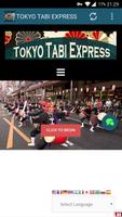 TOKYO TABI EXPRESS पोस्टर