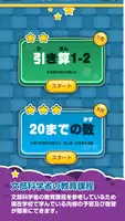 楽しい 小学校 1年生 算数(算数ドリル) 学習アプリ screenshot 6