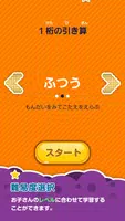 楽しい 小学校 1年生 算数(算数ドリル) 学習アプリ screenshot 2