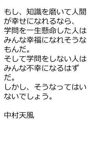 賢人の一言 今日の名言安卓下载 安卓版apk 免费下载