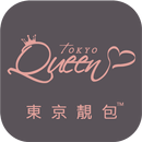 TokyoQueen東京靚包 APK