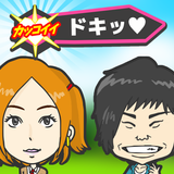 俺マイブサイク~カジュアル恋愛バラエティ~無料恋愛ゲーム 圖標