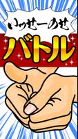 指でやるあのゲーム ～暇つぶし親指バトル～ imagem de tela 3