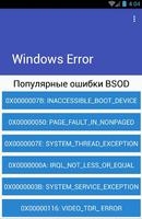 WinError poster