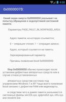 WinError screenshot 2
