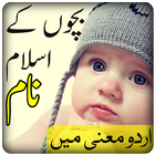Islamic Baby names icône