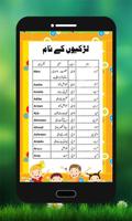 أسماء الإسلامي الطفل تصوير الشاشة 1