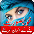 Beauty Tips in Urdu