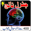 General Knowledge APK