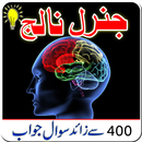 General Knowledge APK