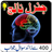 General Knowledge APK